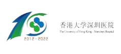 香港大學深圳醫院